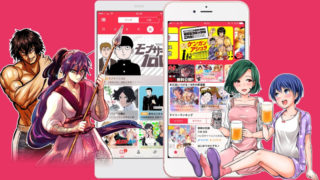 年版 無料でたくさんの名作が読めるおすすめ漫画アプリ8選 アプリ毎に作品紹介 毎日がおばけパーティー