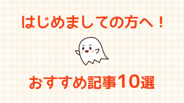 雑記 もしもドラえもんの道具を何かひとつもらえるなら何にしようか 毎日がおばけパーティー