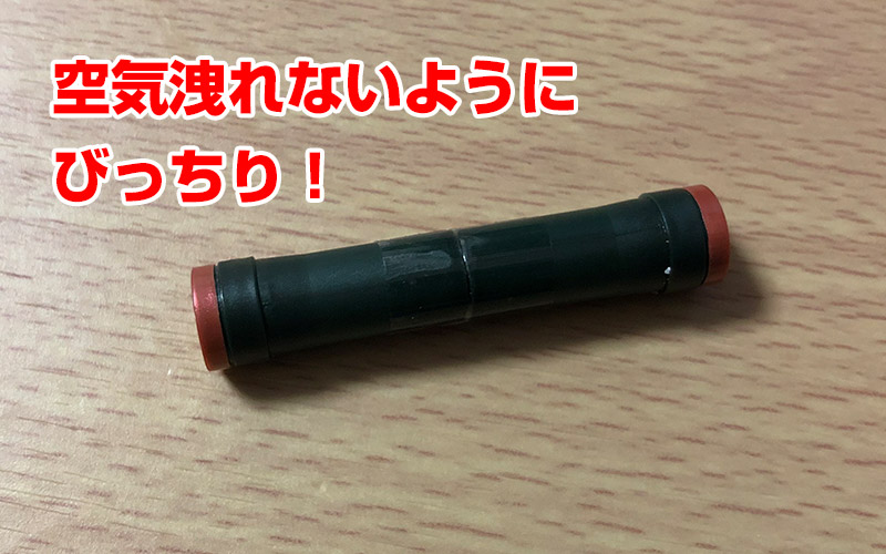 タバコカプセルにセロテープをつける時は空気漏れに注意