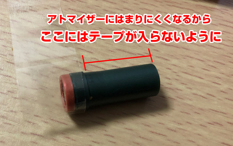 タバコカプセルにセロテープをつけるときの注意点