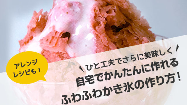 レビュー 美味しすぎ 業務用スーパーのソフトクリーム原液 アイスミックス バニラソフト はコスパ最強 毎日がおばけパーティー