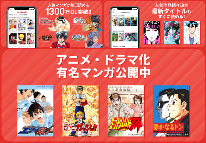 年版 無料でたくさんの名作が読めるおすすめ漫画アプリ8選 アプリ毎に作品紹介 毎日がおばけパーティー