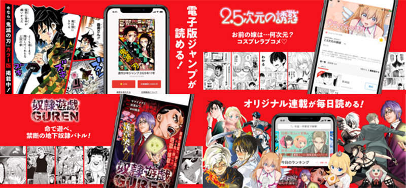 年版 無料でたくさんの名作が読めるおすすめ漫画アプリ8選 アプリ毎に作品紹介 毎日がおばけパーティー