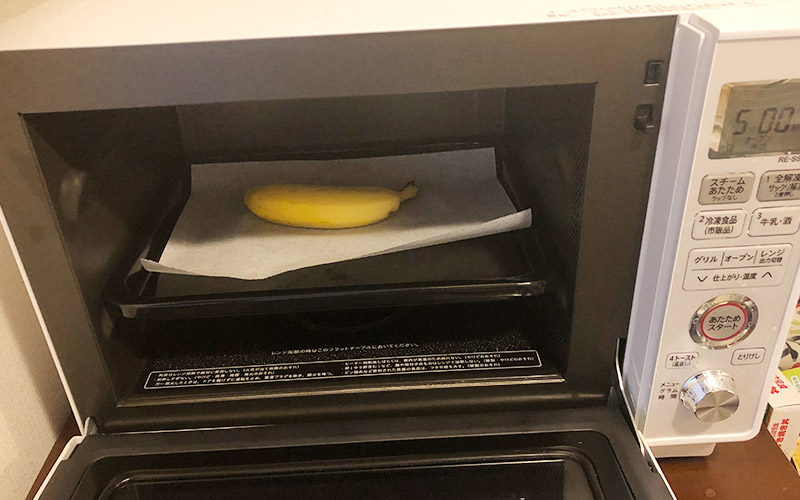 バナナをオーブンに入れる